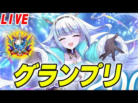 【マスター帯】グランプリ5勝するわ【Shadoｗverse： World Beyond】