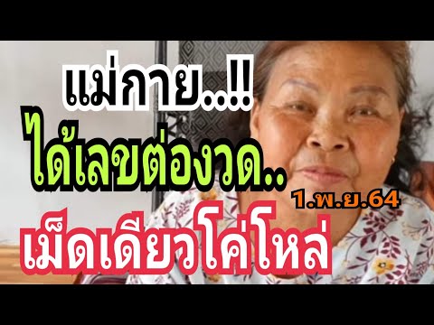 แม่กาย..427..งวดนี้ได้แล้วต่อง แม่กาย..427..งวดนี้ได้แล้วต่อง