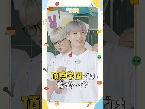 [Hi! JO1] EP.94 🏫頂点学園の文化祭🏫 (後編) #JO1 #Hi_JO1 #はいじぇお #shorts