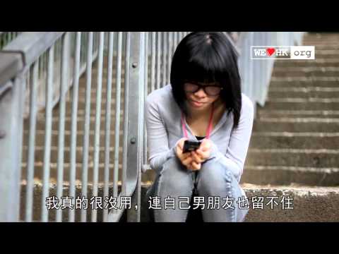 分手鬧交 失戀自殺 如何自療？