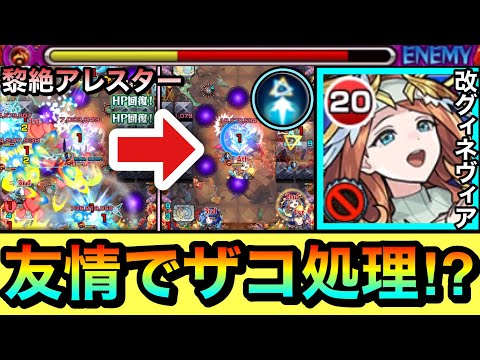 【モンスト】面倒なザコ処理が