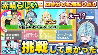 にじヌーン増刊号での攻めた回答を振り返る珠乃井ナナ【にじさんじ/切り抜き/花畑チャイカ】