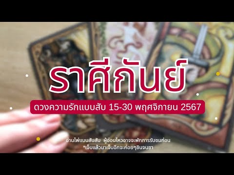 🔮คุณรู้ทุกอย่างเลยเดินออกมาl