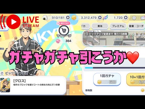【ハイドリ】スキルガチャ回すぞ！！