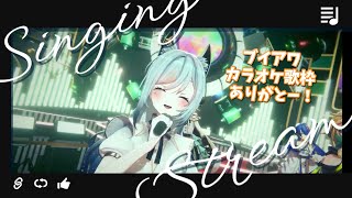 【歌枠/KARAOKE】配信復活＆ブイアワ特番ありがとうの会🐺✨【水瀬 凪/ライブユニオン】