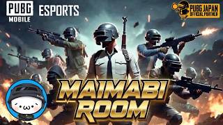 【PUBGモバイル】PMJL似設定・参加型スクルーム！※飛び入り参加OK！概要欄必読【新人Vtuber】