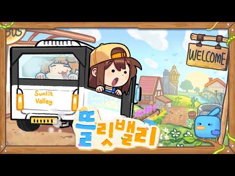 어딘가 이상한 시골 마을에서 새 살림 차리기 | 뜰릿밸리 #2🌅