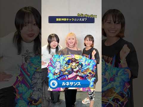 最後の問題わかる？👀 #モンスト  #quiz