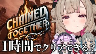 【Chained Together】鎖おじの罰ゲームはタバスコがぶ飲み。誰かが落ちたら連帯責任の鬼畜登りゲーwww  #shorts #vt