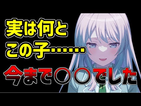 まさかの事実判明？実は愛音ちゃんって、今までずっと○○が……！？【バンドリ　ガルパ/BanG Dream!/반도리! 걸밴드 파티!】
