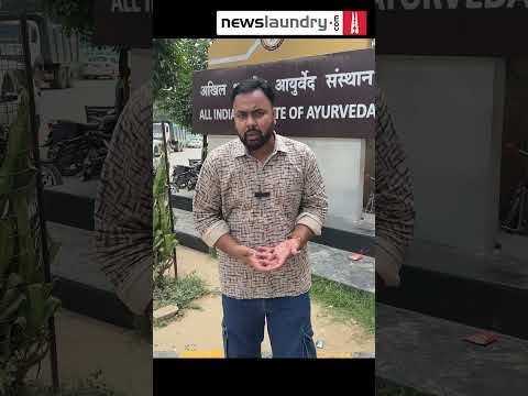 August 21, 2025: Satisfactory air quality outside National Ayurveda Institute