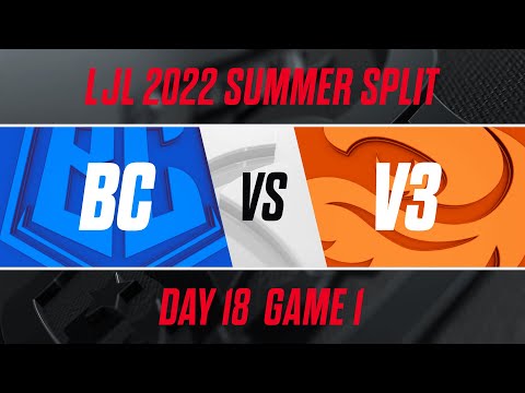 BC vs V3｜LJL 2022 Summer Split Day 18 Game 1