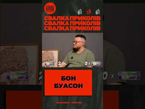 ІЦ МАЙ ЛАЙФ #гумор #мем #shorts #свалкаприколів #жарти #funny #гуморукраїнською
