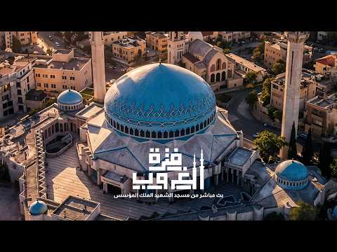 بث مباشر | الأعتكاف فضله وأحكامه | فترة الغروب 🌙✨