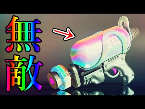 最前線で全てを破壊する事ができる伝説のシューター【Splatoon3】