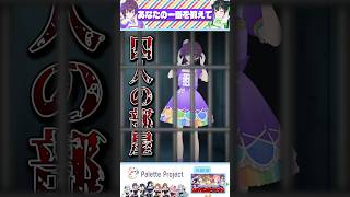 ミニマリストと○○は紙一重…!!?【パレプロ切り抜き】#shorts