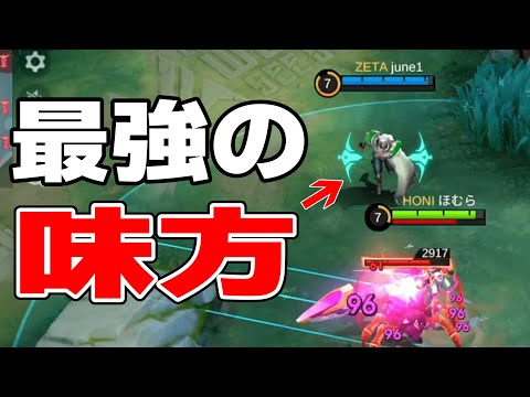 【最強】日本一上手いEXPレーナーが味方に来ました。【モバレ/モバイルレジェンド/Mobile Legends】