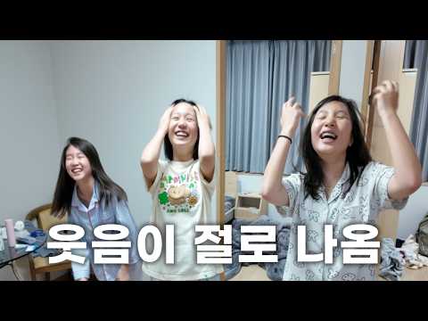초등학생들이 1박 2일로 <strong>수학여행</strong> 가면?