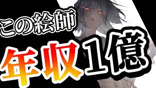 【必見】これ”間違えてる”絵描き多すぎだろ...！！！！【Neg先生/イラスト添削】