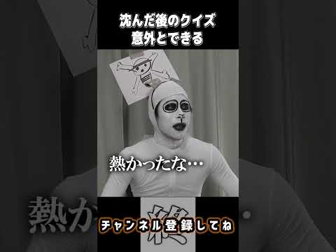 【ワンピースクイズ】沈んだ後のクイズ意外とできるメリー号さん