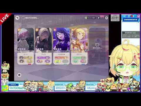 すこし音ゲープロセカ