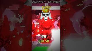 1%の呪われたトイレを当てるロブロックス..‪🚽☠️