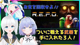 探索・回収ホラーゲーム！【R.E.P.O 】