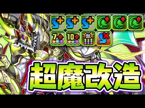 超強化されたアヴァロンドレイクが一気に環境キャラに！？【パズドラ】