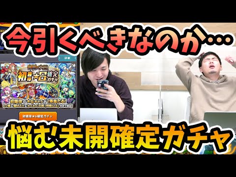 【モンスト】あのキャラ確定玉なのに引かない！？『未開の大地 拠点17』と星6確定ガチャ！【モンスト/よーくろGames】