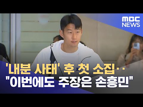 '내분 사태' 후 첫 소집‥