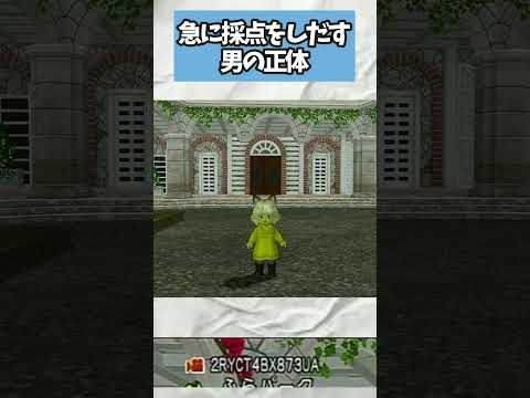 ドラクエ10 私の動画を採点しだす男があいつだった