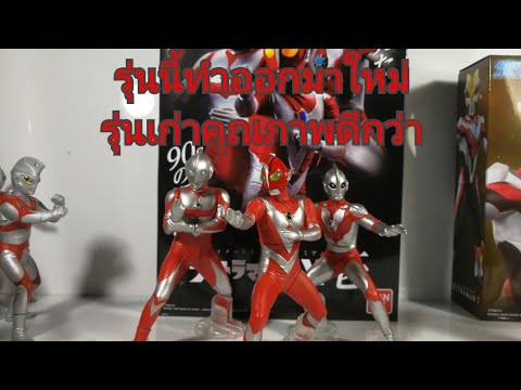 อัลติเมท-ลูมินัส-อุลตร้าแมน อัลติเมท-ลูมินัส-อุลตร้าแมน