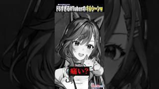 ドSすぎるVTuberのキルシーンw ＃lol ＃ゲーム実況 #shorts
