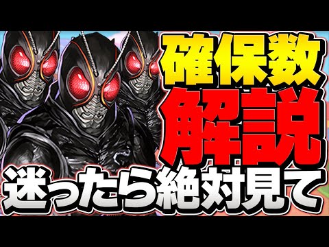BLACKSUNは1体でも確保すべき！？迷ってる人必見！1体-4体所持数別使い方解説！【パズドラ】