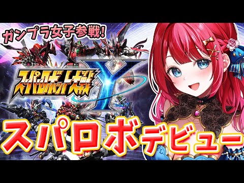 女性実況！ガンプラ女子とスパロボY、マクロスクリアまでの軌跡 サムネイル