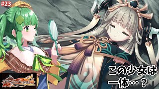 【百千の定にかわたれし剋】遺跡にいた謎の少女、彼女は…#23【個人Vtuber】#エウシュリー #百千の定にかわたれし剋