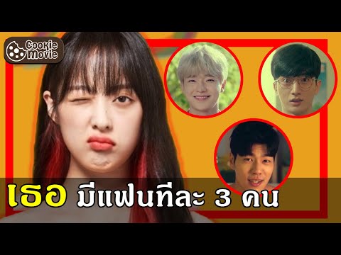 (สปอยหนัง)-เรื่องลับของสาววัย- (สปอยหนัง)-เรื่องลับของสาววัย-