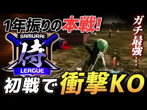 【荒野行動】1年ぶりのリーグ本戦、初戦で見事1KOを勝ち取ったVogelの無双がやばすぎるwww