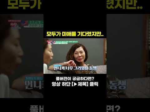 [<strong>STAR</strong> #Shorts] 11년 공백 #사랑은아무나하나