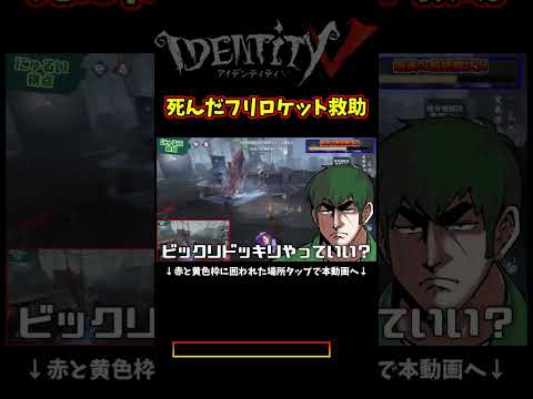 コレほぼ回避できなくない？【第五人格】【IdentityⅤ】