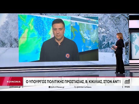 Κακοκαιρία: Ο Βασίλης Κικίλιας για τα μέτρα επιφυλακής