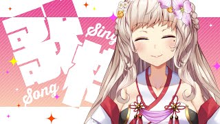 【#歌枠/karaoke】初見さん大歓迎！珍しい土曜の歌枠です　高評価50☝✨【#Vtuber 翠蓮】