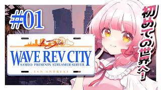 【#WRCGTA / 恋路あんころ】DAY1🚙初めての世界！新米メカニック！