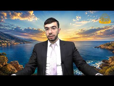 כל כמה זמן מברכים על הים? - חלק ב' | למעשה | הרב משה מאדאר🎙️
