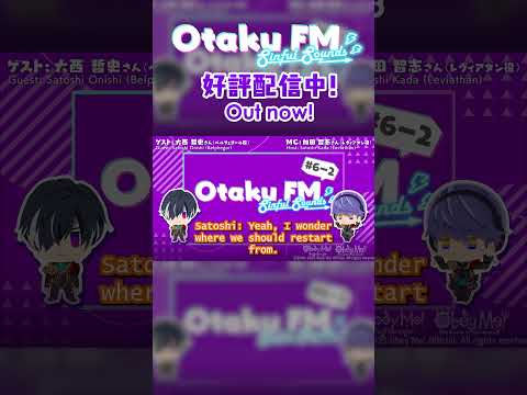 Otaku FM Sinful Sounds #6 Bonussegment 6-2