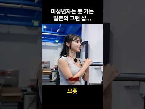 성인들만 갈 수 있는 샵 성인들만 갈 수 있는 샵