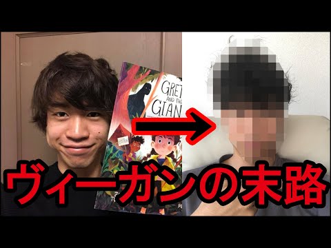 ヴィーガンを5年続けた結果がヤバすぎた… | When Youre Vegan for 5 Years...