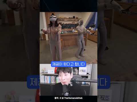 2900만원짜리 가사노동 로봇의 비밀 #shorts