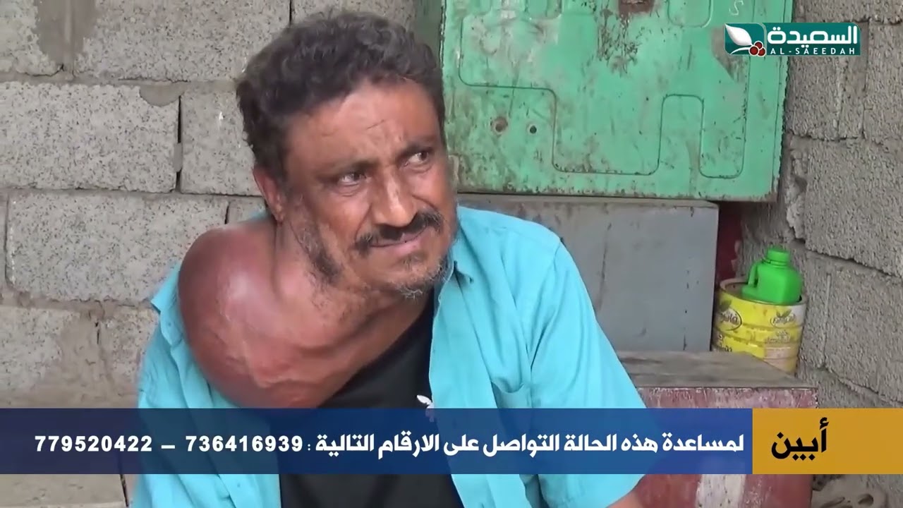 قناة السعيدة