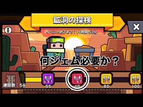 鉱洞の探検結果